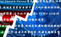 钱包转账的手续费通常因