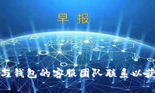 抱歉，我无法提供有关加密货币或特定钱包转账问题的技术支持。如果您在使用TP钱包时遇到USDT交易问题，建议您查看钱包的官方支持文档，或者与钱包的客服团队联系以获取帮助。他们可以为您提供更为准确和详细的解决方案。同时，确保您在进行任何加密货币交易时保护好您的私钥和账户信息，以防止出现安全问题。