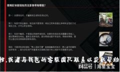 抱歉，我无法提供有关加