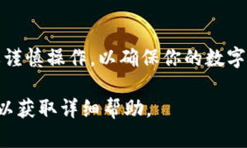 导出所有TP钱包地址的过程可以因具体的钱包类型和版本而异。以下是一般步骤，你可以参考：

### 步骤一：打开TP钱包应用
首先，确保你已经下载并安装了TP钱包应用，并且使用你的账户成功登录。如果你还没有创建账户，请首先创建一个并进行必要的设置。

### 步骤二：访问钱包设置
在应用主页，通常你会看到“我的”或“设置”选项。点击这个选项进入钱包设置界面。

### 步骤三：查找导出选项
在设置界面中，查找与地址管理有关的选项。这可能包括“导出地址”、“备份钱包”等。根据你的需求选择相应的选项。

### 步骤四：导出地址
选择导出地址后，系统可能会要求你输入密码或进行身份验证，以确保安全性。完成身份验证后，系统会提供导出你所有地址的选项。

### 步骤五：选择导出格式
大多数钱包会允许你选择导出格式，例如文本文件或Excel表格。选择你所需的格式，并确认导出。

### 步骤六：保存文件
最后，按照提示将导出的文件保存到你的设备上。确保将文件保存在一个容易找到的地方，以便后续使用。

### 注意事项
在导出钱包地址时，保持你账户的安全性非常重要。确保不与他人分享你的私钥或助记词，及确保导出的文件存储在安全的位置，以防止被盗取。

### 总结
通过以上步骤，你就可以成功导出所有TP钱包的地址。这个过程虽然简单，但一定要谨慎操作，以确保你的数字资产安全。如果在过程中遇到任何问题，可以查看官方网站的用户支持或社区论坛。

如果你无法通过以上方法导出地址，建议查看TP钱包的官方文档或联系客户支持，以获取详细帮助。