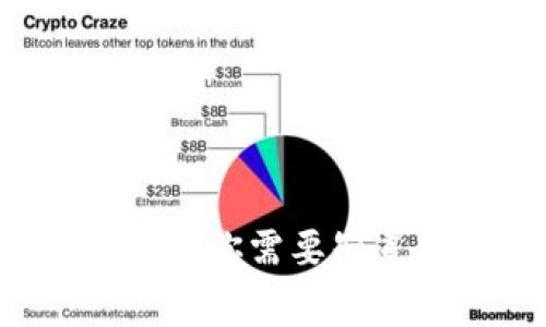 2025必看：t p钱包挖矿你需要知道的那些事！立即了解！