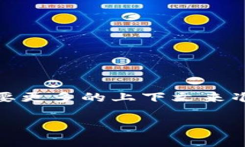 您提到的“提bnb到t p钱包”可能是指将Binance Coin (BNB) 从交易所提取到一个名为TP的钱包中。不过，关于具体的标签信息，我需要更多的上下文来准确解答。如果您是在询问如何进行提币操作的步骤，或者需要了解如何设置和使用TP钱包，请提供更多详细信息，我将非常乐意帮助您！ 

若您想了解相关的操作过程和注意事项，我可以为您准备一个具有教育意义的指南。请告诉我您具体的需求！