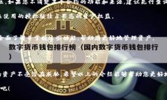 如何轻松查询TP钱包的授权