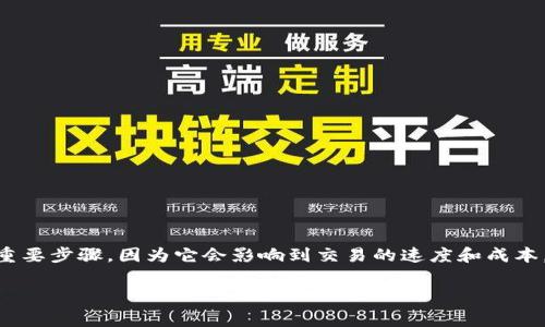 购买加密货币时，使用TP钱包（TokenPocket）时的Gas费设置是一个重要步骤，因为它会影响到交易的速度和成本。下面是关于如何在TP钱包中设置Gas费的详细步骤和一些相关信息。

### TP钱包买币时如何设置Gas费？立即掌握这些技巧！
