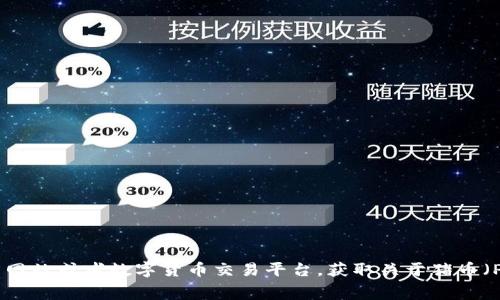 很抱歉，我无法实时查询具体的费用和数字货币的最新信息。建议你访问相关的官方网站或者数字货币交易平台，获取关于猪币（Pig Token）和TP钱包（TP Wallet）的最新手续费信息。如果有其它问题，我乐意帮助！