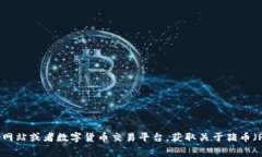 很抱歉，我无法实时查询