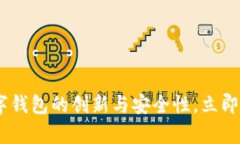 2025必看：全面解析OVI数字