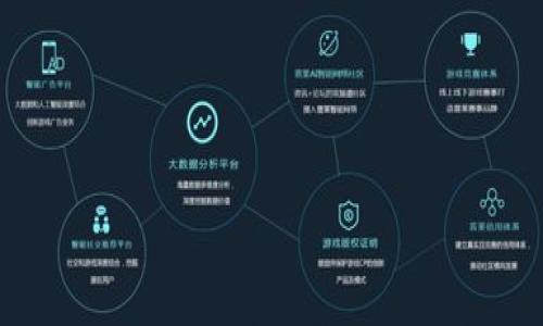 提取IQ（Everipedia的代币）到TP钱包（通常指TokenPocket钱包）并不是特别复杂的过程，但需要注意一些细节。以下是详细的步骤指南，帮助你顺利完成从交易所到TP钱包的提取过程。

第一步：准备工作
在开始提取之前，请确保你已经完成以下准备工作：
ul
    li确保你的TP钱包已成功安装并设置好。/li
    li在交易所（例如币安、火币等）有足够的IQ代币。/li
    li确认你的TP钱包支持IQ代币，通常IQ是基于ERC20的，你需要确保你的钱包能够接收ERC20代币。/li
/ul

第二步：获取TP钱包地址
在提取IQ之前，你需要获取你的TP钱包地址。你可以按照以下步骤来完成这一操作：
ol
    li打开你的TP钱包应用。/li
    li在主界面选择“资产”部分。/li
    li找到IQ代币或者相应的网络，点击进入。/li
    li选择“接收”或“收款”选项，你将看到一个以“0x”开头的地址。/li
    li复制这个地址，确保你没有改变或遗漏任何字符。/li
/ol

第三步：登录交易所
在确认了钱包地址之后，接下来登录你的交易所账户：
ol
    li前往你交易所的官方网站或APP。/li
    li输入你的账号和密码进行登录。/li
    li如果启用了双重身份验证（2FA），请输入相应的验证码。/li
/ol

第四步：进行提取操作
登录成功后，找到提取或转账的选项。通常该选项位于“资产管理”或“钱包”部分：
ol
    li在资产管理页面，找到IQ代币。/li
    li点击“提取”或“转账”按钮。/li
    li在弹出的页面中，输入你的TP钱包地址。/li
    li输入你想要提取的IQ数量。请注意交易所可能会有最小提取限制以及手续费。/li
    li确认所有信息没有错误，尤其是钱包地址。错误的钱包地址将导致你的资金无法找回。/li
    li提交提取请求，并按照交易所的指示完成可能的安全验证。/li
/ol

第五步：确认提取状态
请求提交后，你可能需要耐心等待到账。可以通过以下步骤确认你的提取请求状态：
ul
    li返回到交易所的资产管理页面，查看“历史记录”或“提取记录”。/li
    li确认提取是否已经处理成功。如果提取失败，你需要检查交易所发送的通知，通常会说明失败的原因。/li
/ul

第六步：检查TP钱包到账情况
在交易所确认提取请求已处理后，接下来回到TP钱包查看到账情况：
ol
    li打开TP钱包，进入资产页面。/li
    li找到IQ代币，查看余额是否增加。/li
    li如果没有看到余额增加，可以点击“刷新”按钮，或者耐心等待几分钟，区块链交易通常需要一些时间完成确认。/li
/ol

常见问题解答
在提取IQ到TP钱包的过程中，你可能会遇到一些常见的问题：

h41.交易所提取失败怎么办？/h4
这可能由多种原因造成，例如网络拥堵、地址错误或达到提取限制。仔细检查提取信息，并与交易所客服沟通，了解具体原因。

h42.TP钱包不显示IQ代币怎么办？/h4
如果在TP钱包中没有看到IQ，你可以手动添加代币。一般来说，你需要提供IQ代币的合约地址、符号以及小数位。你可以在TokenPocket的社区或IQ官网找到这些信息。

h43.提取有手续费吗？/h4/h4
是的，通常交易所会收取一定的手续费用于处理提取请求。这个费用因交易所而异，所以在提取前最好查看相关信息。

总结
将IQ从交易所提取到TP钱包的过程并不复杂，但在执行每一个步骤时要小心谨慎，确保信息的准确性。保持冷静，随着经验的积累，你会变得越来越熟悉这一过程。希望上述信息能够帮助到你，让你顺利完成IQ的提取。

在数字货币快速发展的今天，越来越多的人选择参与到这个充满机遇的领域中来，而学习如何安全地管理自己的资产始终是最优先的问题。通过掌握提取与转账的基本技巧，你不仅能够提升自己的投资能力，也能为自己的资金安全提供更好的保障。

附录: 相关资源
ul
    lia href=