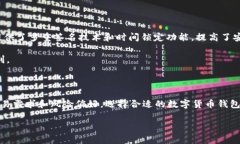 数字货币的存储方式主要
