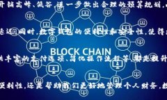 数字钱包放入桌面：如何