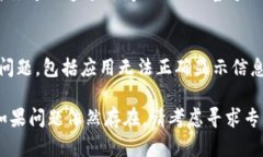 关于“T P 钱包显示金额的