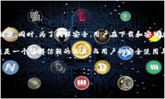TP钱包升级显示未知来源授