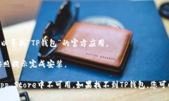 在苹果商城官网（App Sto