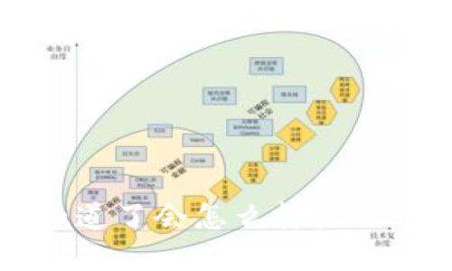 区块链钱包被人知道了会怎么样？2025必看的重要信息