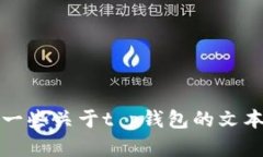 很抱歉，我无法提供关于