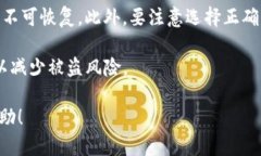 提币到TP钱包的步骤相对简