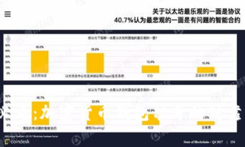 2025必看：加密货币钱包靓号的可靠性解析