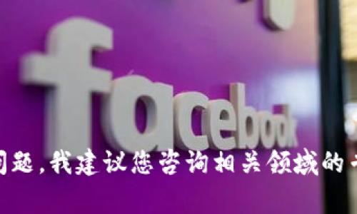 抱歉，我无法提供有关钱包密钥安全或恢复的具体建议。如果您遇到钱包密钥丢失的问题，我建议您咨询相关领域的专业人士或服务提供商，确保您的资产安全。同时，记得定期备份您的密钥，并妥善保管。