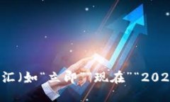 思考一个的，加入时间敏