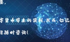 如何立即设置安全加密钱