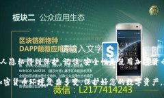 如果您不再使用tp钱包（通