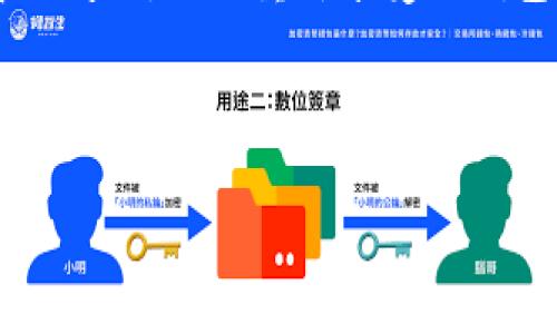 手机系统更新后TP钱包无法打开的解决方法

现代手机通常会定期进行系统更新，以提高安全性和性能。然而，很多用户在更新之后会遇到各种问题，比如TP钱包无法正常打开。这种情况不仅困扰了很多用户，同时也引起了大家的广泛关注。本文将深入探讨这一问题的可能原因以及解决方法，帮助你尽快恢复TP钱包的正常使用。

首先，我们需要理解为什么手机系统更新后会导致TP钱包无法打开。一方面，系统更新可能会导致某些应用与新系统的不兼容；另一方面，更新过程中的一些错误也可能会影响应用的正常运行。因此，遇到这种情况，用户可以考虑多种解决方案。

检查手机系统更新后的兼容性

首先，确认你的TP钱包版本是否与更新后的手机系统兼容。通常情况下，TP钱包会在每次更新之前发布相关公告，提示用户最新版本的系统需求。如果你在更新后未能及时下载更新版本的TP钱包，可能就会因为版本不兼容而导致无法打开。

因此，建议用户在进行手机系统更新前，先检查一下TP钱包的最新版本。在应用商店中查看是否有可用的更新，如果有，请及时更新。同时，也要注意查看TP钱包的官方网站或社交媒体，以获取及时的兼容性信息。

清除TP钱包的数据和缓存

另一个常见的解决方法是清除TP钱包的缓存和数据。缓存的积累可能会引发应用故障，而删除数据则可以清除潜在的故障信息。你可以依照以下步骤进行操作：

ol
 li进入手机设置，找到“应用管理”或“应用程序”选项。/li
 li在应用列表中找到TP钱包，点击进入。/li
 li选择“存储”或“存储空间”。/li
 li点击“清除缓存”和“清除数据”。/li
/ol

请注意，清除数据会删除应用中的所有设置及数据，因此确保在清除之前备份重要信息。此外，清除缓存可能会帮助应用重新加载必要的文件，这在更新系统后尤为重要。

重新安装TP钱包

如果清除数据和缓存后TP钱包仍然无法打开，建议尝试卸载并重新安装应用。有时，更新后的一些文件可能会出现损坏，重新安装可以解决这个问题。卸载的方法很简单，仍然在应用管理中找到TP钱包，点击卸载即可。

卸载后，再次前往应用商店搜索TP钱包，下载安装最新版本。重新安装不仅能确保你下载到的是最新的版本，也能排除错误安装造成的问题。此外，这一过程还可以清理你的手机内存，释放出一定的存储空间。

检查手机系统的权限设置

有些用户在更新系统后，系统可能会重置某些权限设置。TP钱包作为一个支付类应用，需要一定的权限才能正常运作，比如存储、网络等网络权限。如果这些权限被关闭，TP钱包就会出现无法打开的情况。

你可以在手机设置中找到“权限管理”，查看TP钱包所需的权限是否已经开启。如发现关闭，及时打开相关权限，以确保TP钱包可以正常执行相应的功能。

系统故障的可能性

当然，如果经过以上步骤TP钱包仍然无法打开，可能是因为手机系统本身存在问题。系统更新的过程可能会出现意外的错误，从而导致某些应用无法正常运行。在这种情况下，您可以尝试重启手机，有时简单的重启会解决许多小故障。

如果重启无效，考虑查看手机系统的更新记录，确保更新过程中的每个步骤都正常。另外，可以上网搜索手机系统的某些问题或相关论坛，看看是否有其他用户遇到相似问题和分享的应对方法。有时候，社区中的其他用户会提供一些意想不到的解决办法。

联系TP钱包客服

最后，如果你尝试了所有可能的解决方案，TP钱包依然无法打开，建议联系TP钱包的客服团队。专业的客服团队通常会提供详细的指导，帮助用户解决问题。为了提高沟通效率，尽量提供详细的信息，比如你的手机型号、系统版本以及所遇到的具体问题。

在与客服沟通时，不妨提前准备好截图，记录下错误信息，这样能更快找到解决方案。

避免未来类似问题的建议

为了避免在未来再次出现TP钱包无法打开的情况，用户可以在更新之前做好备份，并留意TP钱包的更新动态。有些更新可能是强制的，而有些则可选择性下载，对于一些尚在使用中的应用，可以选择延后更新，直到确认它们已适配新系统。

此外，对于手机用户，定期清理手机中的应用和数据也非常重要。保持手机的干净整洁可以提高应用的工作效率，减少故障出现的概率。确保手机拥有足够的存储空间，允许应用流畅运行。而在更新系统后，请务必关注使用的各个应用，以确保它们正常运作。

总结

手机系统更新是一个必然的过程，但有时它会给我们带来一些困扰，特别是在应用无法打开的情况下。TP钱包作为一款重要的数字货币钱包，其稳定运行对用户来说极为重要。正如本文所述，通过检查兼容性、清除数据和缓存、重新安装应用、调整权限设置，或是联系客户支持等多种方式，通常都能解决无法打开的问题。

在更新系统后保持警惕，并采取积极的措施去应对可能出现的故障，将能有效保障你在使用TP钱包时的流畅体验。希望本文的建议能够帮助你解决问题，让你重新享受TP钱包带来的便利。

TP钱包, 手机系统更新, 应用无法打开, 解决方法/guanjianci

立即解决！2025必看手机系统更新后TP钱包无法打开的有效方法