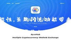 TP钱包是一款广受欢迎的数