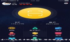 2025必看！TP钱包发币视频