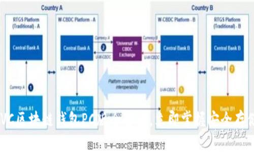 2025必看：EVC区块链钱包PC版全解读，立即掌握安全存储资产的关键