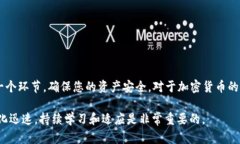 关于TP钱包（Trust Wallet）中