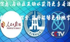 在现代数字货币的世界中