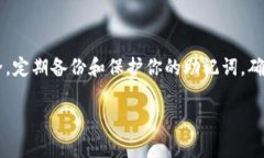 在处理加密货币钱包时，