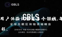 区块链钱包的开发是一个
