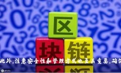 TP钱包是一种数字资产钱包