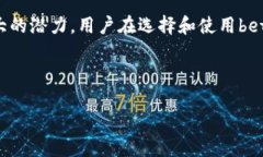 beta加密钱包是什么？了解