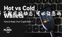 要在TP钱包中购买LOWB币，