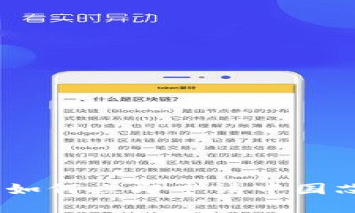 2025必看：如何立即申请中国芯数字钱包？