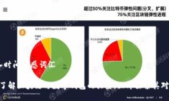思考一个的，加入时间敏