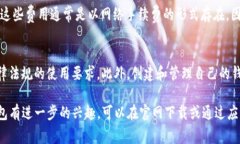 进入TP钱包（Trust Wallet）