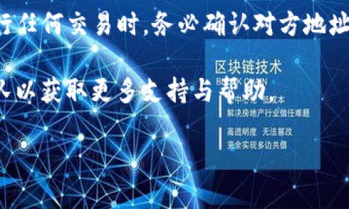 要在T P钱包（TP Wallet）中设置USDT网络，您可以按以下步骤进行操作：

### 步骤1：下载并安装T P钱包
首先，确保您已经在手机或电脑上下载并安装了TP Wallet。您可以从官方网站或应用商店获取该钱包。安装完成后，打开钱包应用。

### 步骤2：创建或导入钱包
如果您是首次使用，可以选择“创建钱包”，按照提示设置密码并备份您的助记词。如果您已有钱包，可以选择“导入钱包”，并输入您的助记词或私钥。

### 步骤3：进入钱包界面
成功登录后，您将进入钱包主界面。在这里，您可以看到您的资产总览，以及所有支持的币种。

### 步骤4：添加USDT
在主界面中，寻找“添加资产”或“添加币种”的选项，点击进入。在搜索框中输入“USDT”，然后选择您想要使用的USDT网络，通常情况下，USDT可以在不同的网络中使用，如Ethereum（ERC20）、Tron（TRC20）等。

### 步骤5：选择网络类型
TP钱包支持多种不同的USDT网络。您需要根据自己的实际需求选择合适的网络。例如：
ul
    listrongERC20：/strong基于以太坊网络的USDT。/li
    listrongTRC20：/strong基于波场网络的USDT。/li
    listrongOMNI：/strong基于比特币网络的USDT。/li
/ul
选择适合您交易需求的网络后，点击“确认”按钮。

### 步骤6：获取USDT地址
完成选择后，TP钱包会为您生成一个USDT地址，您可以使用此地址接收USDT。在钱包界面中，选择相应的网络和USDT资产，点击“接收”按钮，即可看到您的地址和二维码。

### 步骤7：发送和接收USDT
要发送USDT，您需要点击“发送”按钮，输入对方的USDT地址和转账金额，然后确认交易信息。确保您选择的是正确的网络，以避免发送失败。

### 步骤8：监控交易状态
发送USDT后，您可以在钱包中查看交易记录，确认交易是否成功。大多数情况下，交易会在几分钟内完成，但具体时间取决于所使用的网络及其当前的拥堵情况。

### 结论
通过以上步骤，您可以成功在TP钱包中设置USDT网络，并进行相应的交易。请记得在进行任何交易时，务必确认对方地址的正确性，以防止资产损失。

如果您在使用过程中遇到任何问题，可以查看TP钱包的帮助中心或联系他们的客服团队以获取更多支持与帮助。

希望以上内容能帮助您顺利设置T P钱包中的USDT网络！