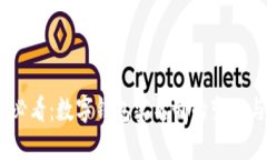 2025必看：数字钱包实名制