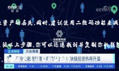 在TP（TokenPocket）钱包中查