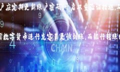 关于TP钱包充值到账时间的
