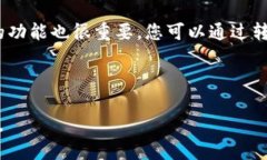 要将支点平台的USDT提取到