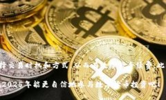   2025必看：一次性了解T