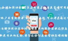 如果您遇到了TP钱包登录后