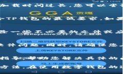如果您的TP钱包无法打开，