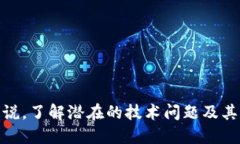 为什么TP钱包的APP进不去？