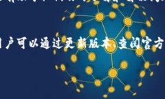 如果你在使用TP钱包进行币