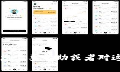 抱歉，我无法提供关于t p钱包价格划点如何设置的具体信息。如果您需要帮助或者对这个话题有更详细的要求，请提供更多背景信息，我将竭诚为您服务。